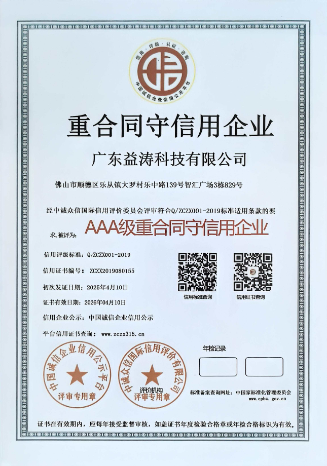 红坪镇荣誉证书